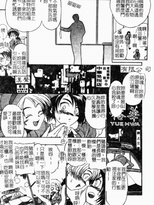 [歓喜天] 受虐少女隊 [中文]_042