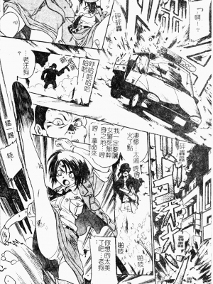 [歓喜天] 受虐少女隊 [中文]_043