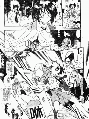 [歓喜天] 受虐少女隊 [中文]_044