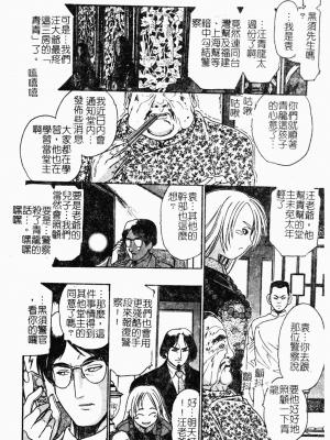 [歓喜天] 受虐少女隊 [中文]_045