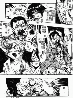 [歓喜天] 受虐少女隊 [中文]_060