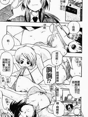 [歓喜天] 受虐少女隊 [中文]_064