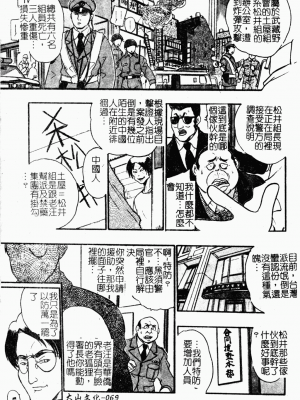 [歓喜天] 受虐少女隊 [中文]_068