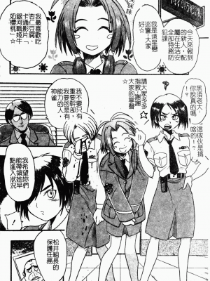 [歓喜天] 受虐少女隊 [中文]_069