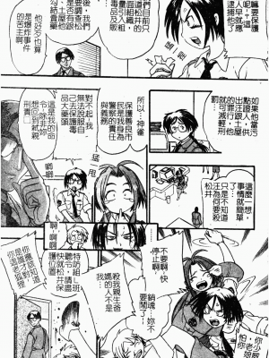 [歓喜天] 受虐少女隊 [中文]_070
