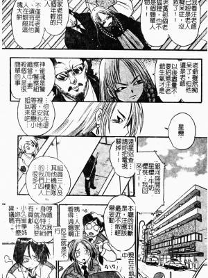 [歓喜天] 受虐少女隊 [中文]_072