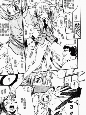[歓喜天] 受虐少女隊 [中文]_078