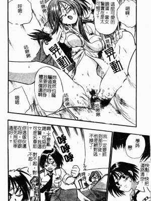 [歓喜天] 受虐少女隊 [中文]_095
