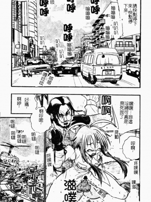 [歓喜天] 受虐少女隊 [中文]_096