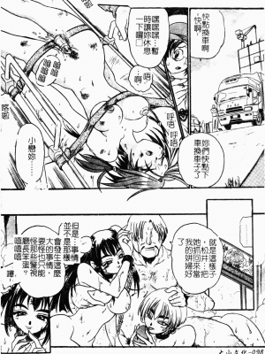 [歓喜天] 受虐少女隊 [中文]_097