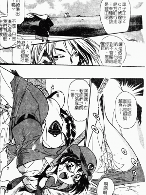 [歓喜天] 受虐少女隊 [中文]_101
