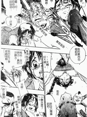 [歓喜天] 受虐少女隊 [中文]_104