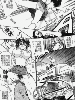 [歓喜天] 受虐少女隊 [中文]_106