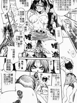 [歓喜天] 受虐少女隊 [中文]_107