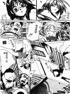 [歓喜天] 受虐少女隊 [中文]_113
