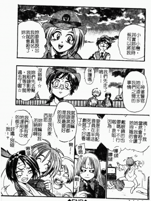 [歓喜天] 受虐少女隊 [中文]_118
