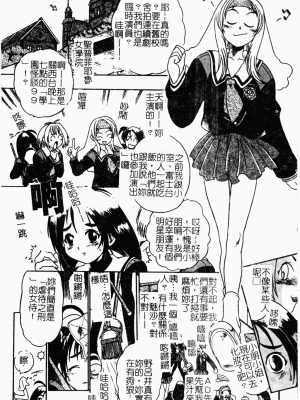 [歓喜天] 受虐少女隊 [中文]_120