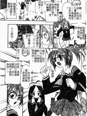 [歓喜天] 受虐少女隊 [中文]_122