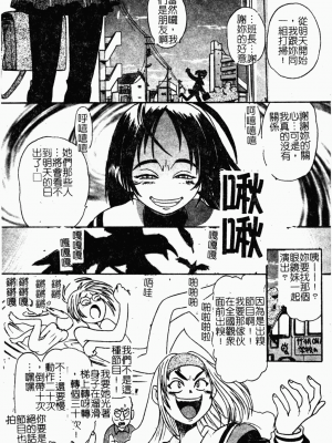 [歓喜天] 受虐少女隊 [中文]_123