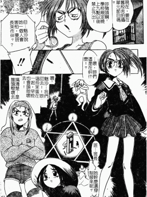 [歓喜天] 受虐少女隊 [中文]_125