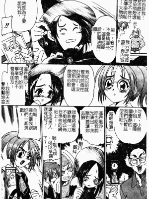 [歓喜天] 受虐少女隊 [中文]_126