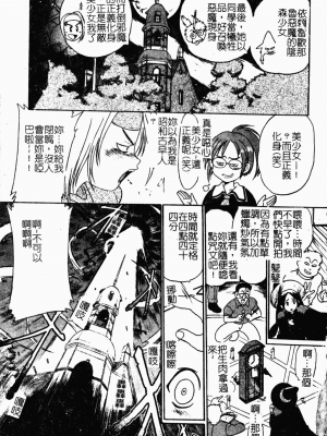[歓喜天] 受虐少女隊 [中文]_127