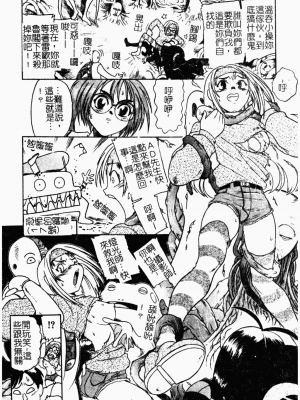 [歓喜天] 受虐少女隊 [中文]_129
