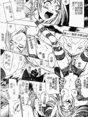 [歓喜天] 受虐少女隊 [中文]_130