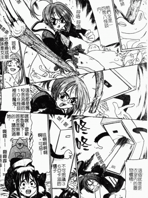 [歓喜天] 受虐少女隊 [中文]_131