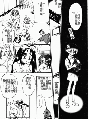 [歓喜天] 受虐少女隊 [中文]_143