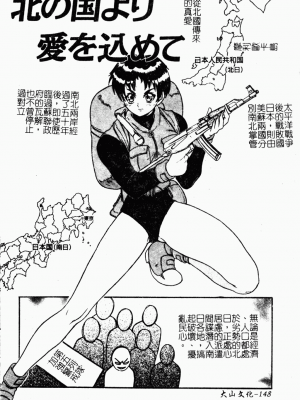 [歓喜天] 受虐少女隊 [中文]_145