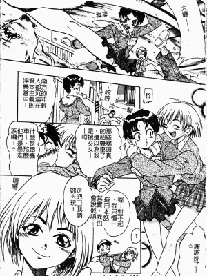 [歓喜天] 受虐少女隊 [中文]_147