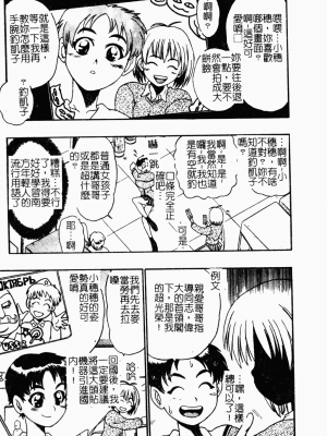 [歓喜天] 受虐少女隊 [中文]_148