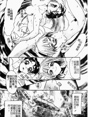 [歓喜天] 受虐少女隊 [中文]_165