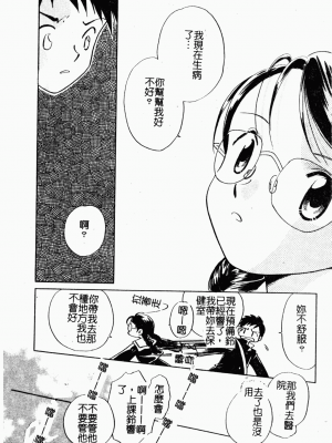 [歓喜天] 受虐少女隊 [中文]_171
