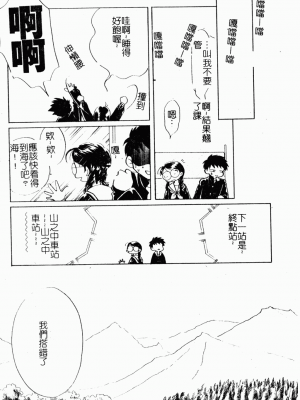 [歓喜天] 受虐少女隊 [中文]_172