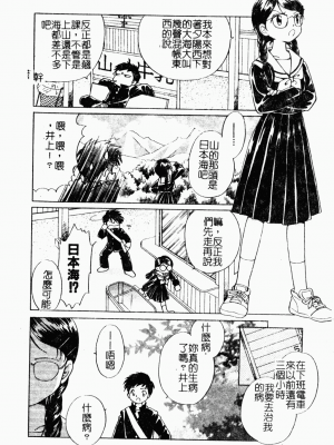 [歓喜天] 受虐少女隊 [中文]_173