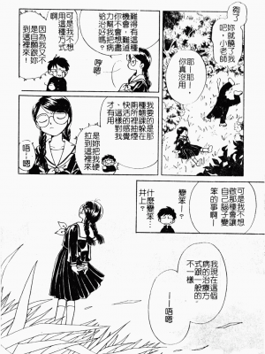 [歓喜天] 受虐少女隊 [中文]_175