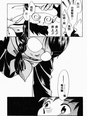[歓喜天] 受虐少女隊 [中文]_176
