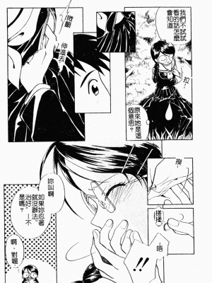 [歓喜天] 受虐少女隊 [中文]_178