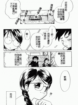 [歓喜天] 受虐少女隊 [中文]_182