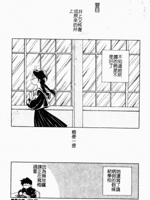 [歓喜天] 受虐少女隊 [中文]_183