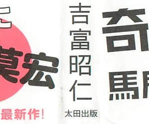 [吉富昭仁] あしたのあたし [中国翻訳]_001