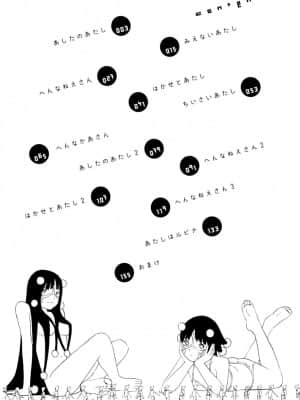 [吉富昭仁] あしたのあたし [中国翻訳]_004