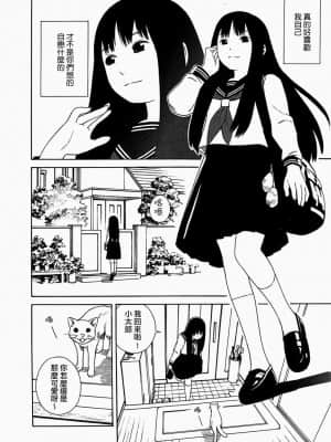[吉富昭仁] あしたのあたし [中国翻訳]_006
