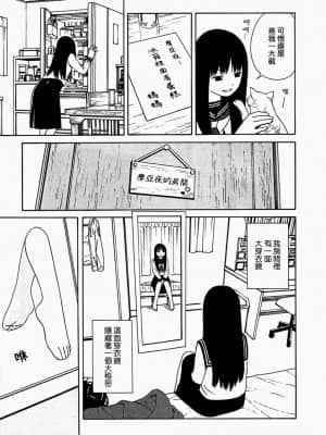 [吉富昭仁] あしたのあたし [中国翻訳]_007