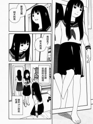 [吉富昭仁] あしたのあたし [中国翻訳]_008
