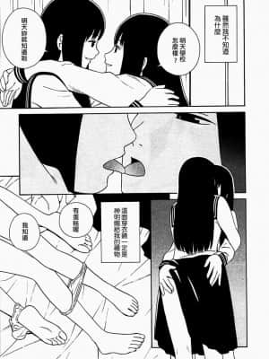 [吉富昭仁] あしたのあたし [中国翻訳]_009