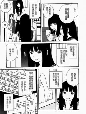 [吉富昭仁] あしたのあたし [中国翻訳]_013