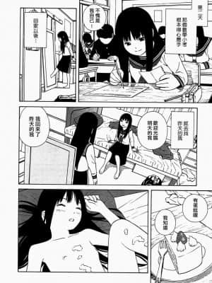 [吉富昭仁] あしたのあたし [中国翻訳]_014